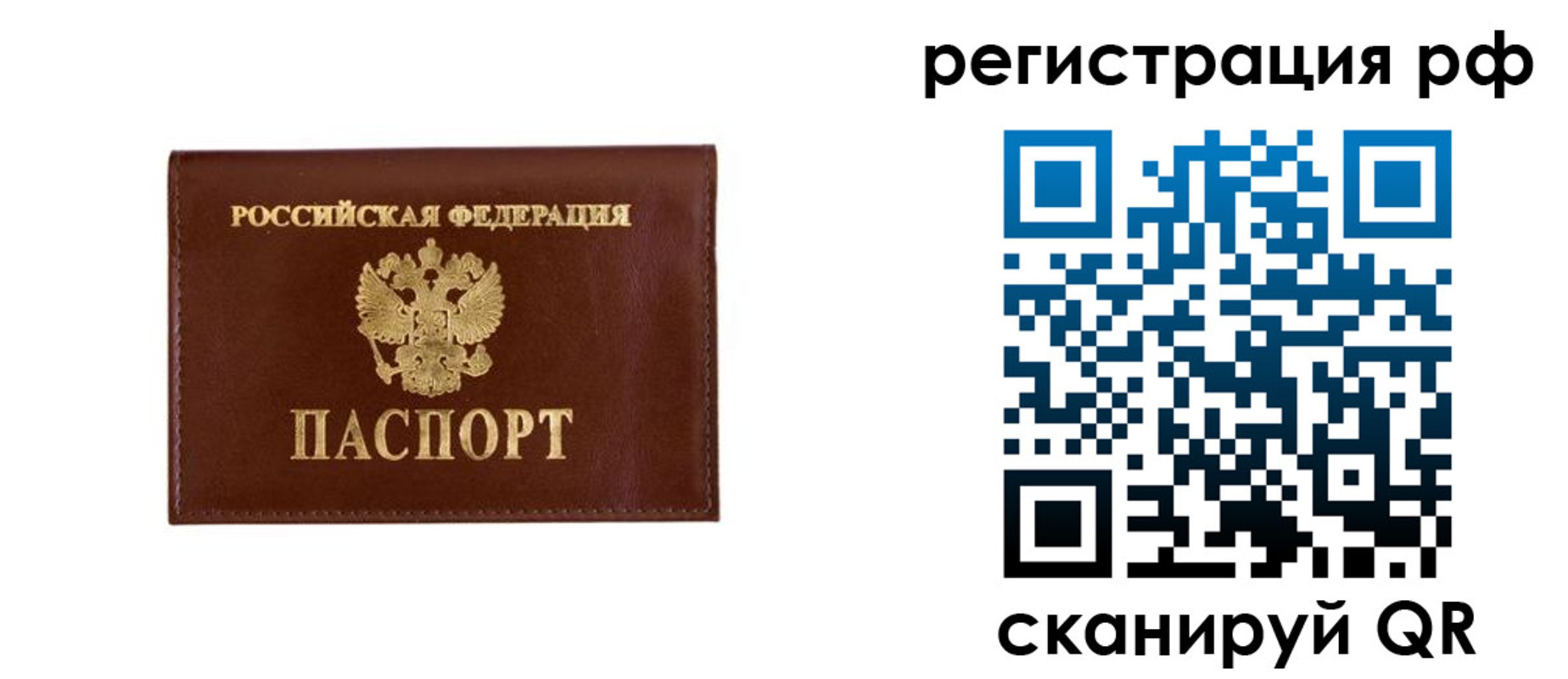 временная регистрация госуслуги в Балаково