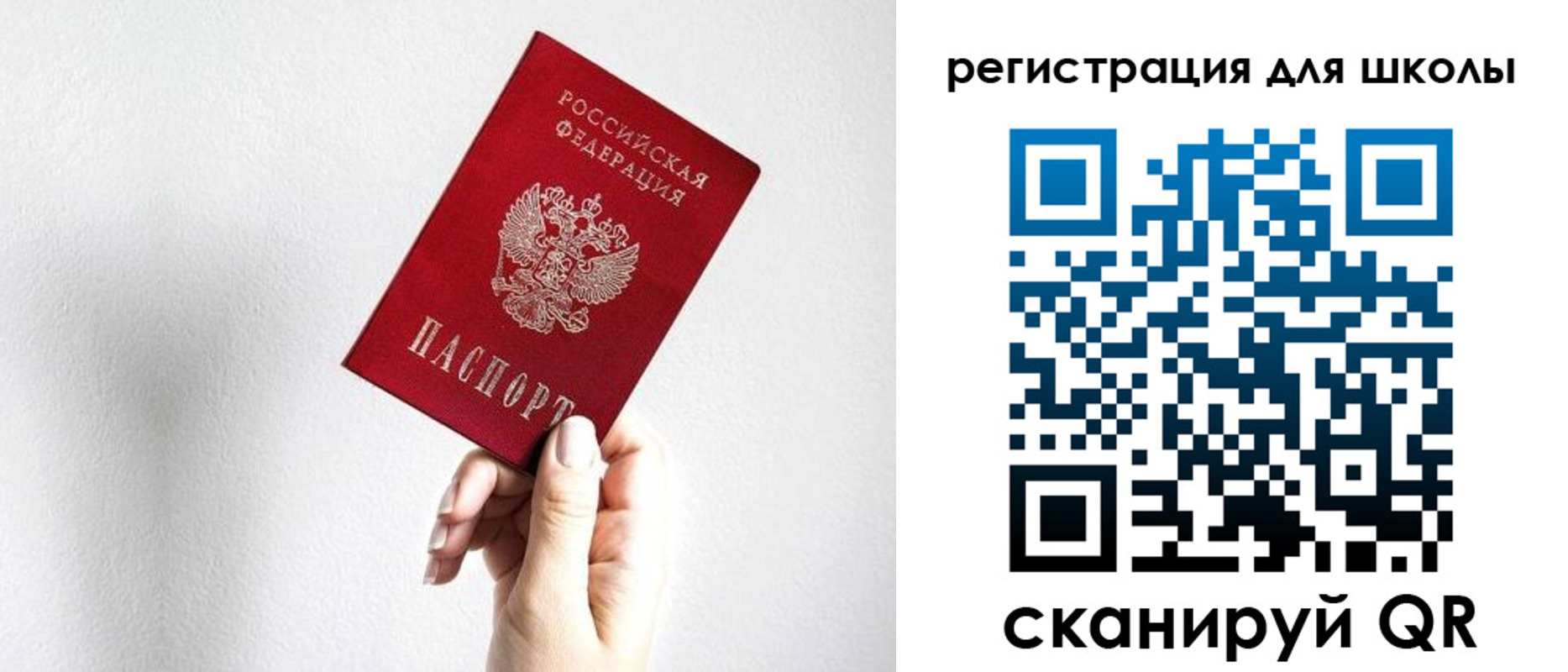 регистрация в Балаково