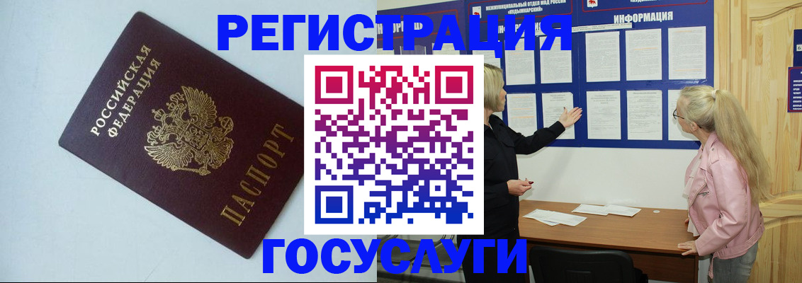 временная регистрация купить в Балаково