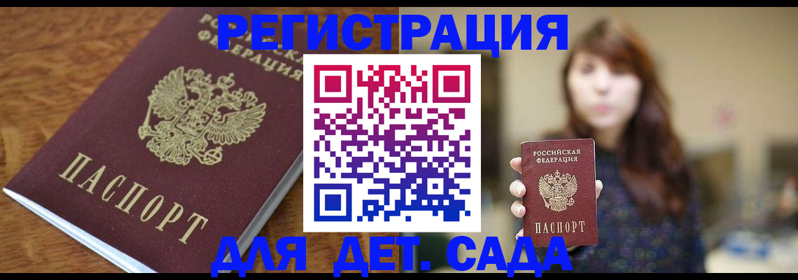 регистрация для школы в Балаково