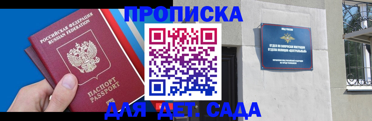 прописка паспорт в Балаково