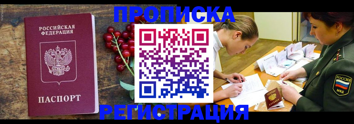 регистрация для школы в Балаково