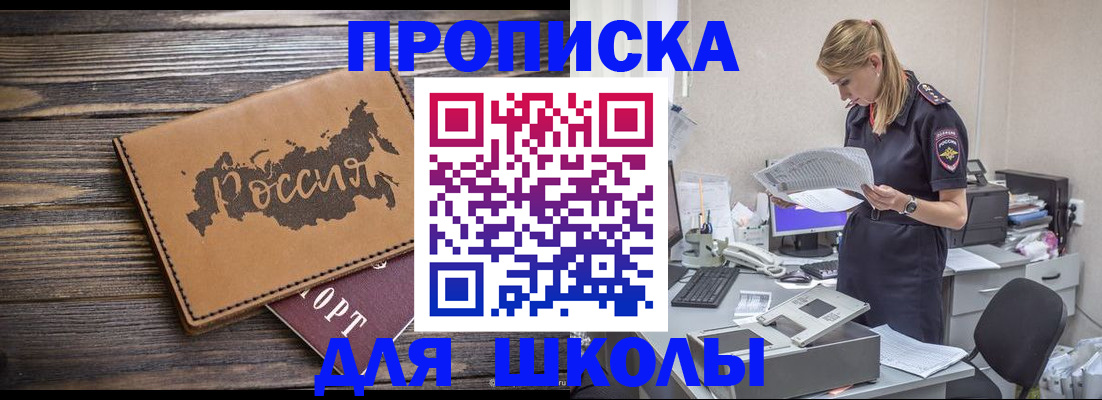 временная регистрация для всех в Балаково