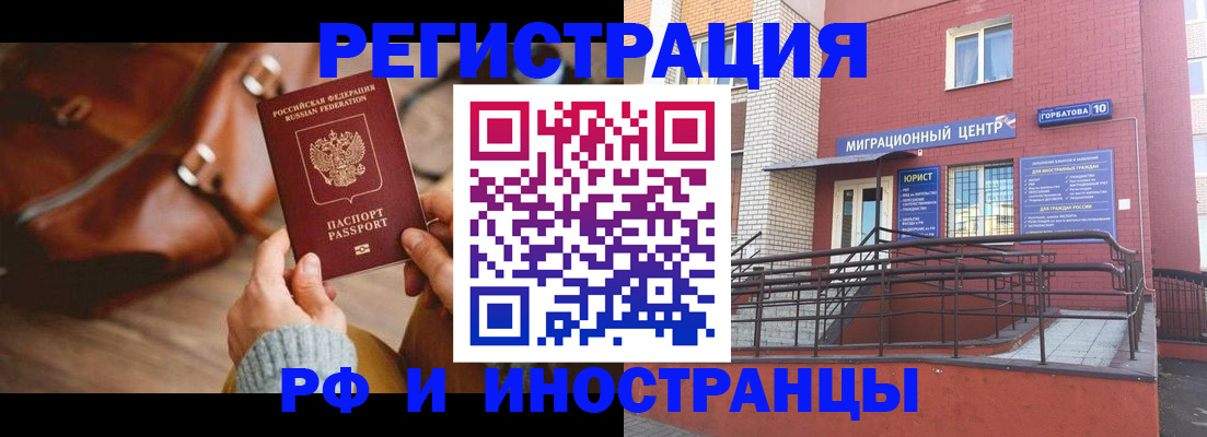прописка для военкомата в Балаково