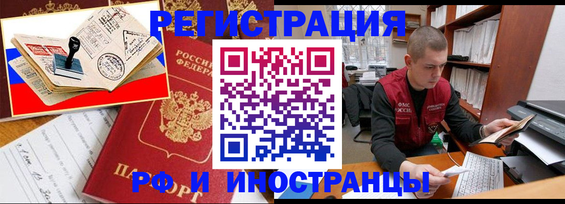 прописка паспорт в Балаково